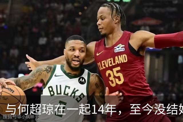 与何超琼在一起14年，至今没结婚没孩子没名分，地位早已碾压陈百强